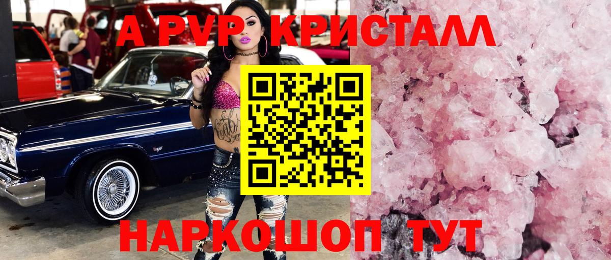 Alpha-PVP мука Вятские Поляны