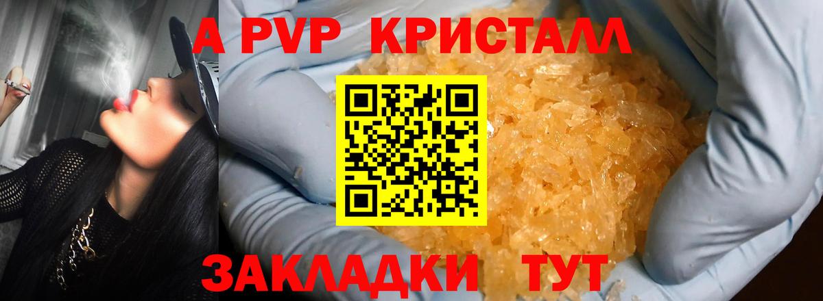 Alpha PVP крисы CK  Alpha-PVP  Вятские Поляны  APVP Соль  Вход с VPN 