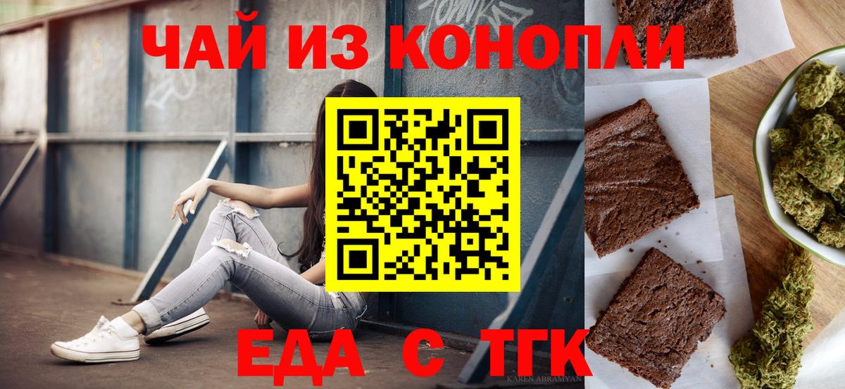 Печенье с ТГК марихуана  Вход с VPN  Вятские Поляны 