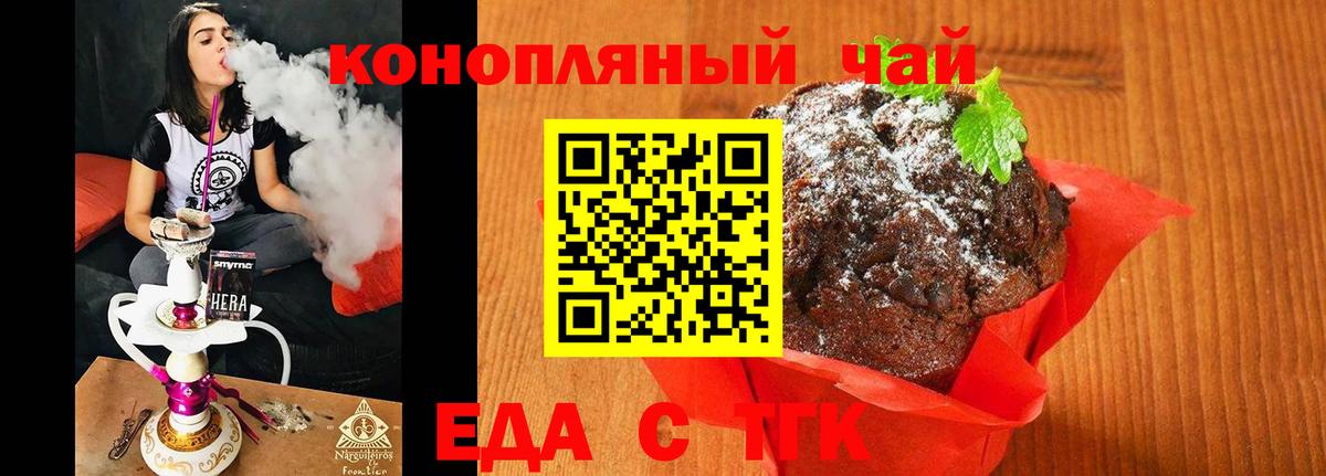 Canna-Cookies марихуана Вятские Поляны