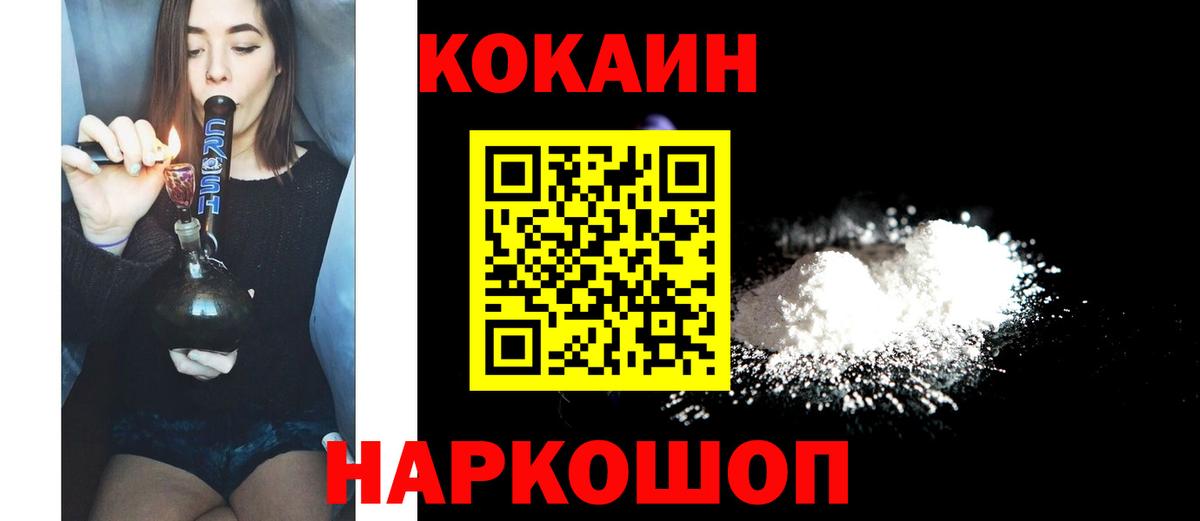 КОКАИН  Кокаин Перу  Вход с VPN  Вятские Поляны 