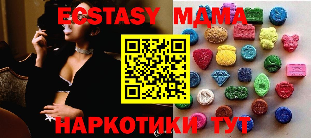 Вятские Поляны  Экстази VHQ  Экстази MDMA  Вход с VPN 