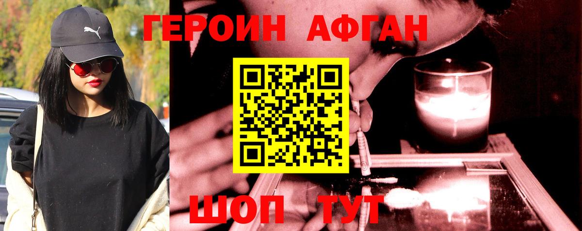 Вятские Поляны  Героин Афган  Вход с VPN 
