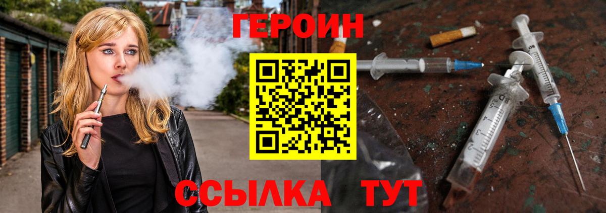 ГЕРОИН гречка Вятские Поляны