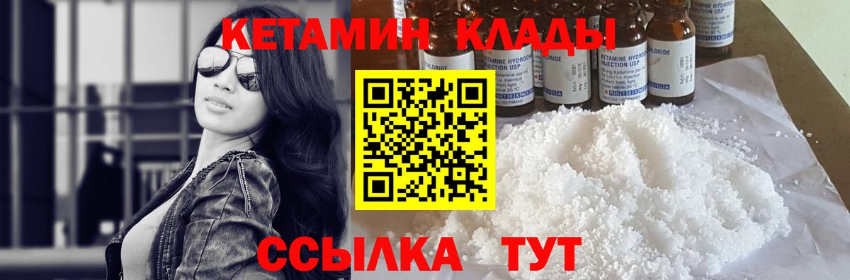 Вятские Поляны  КЕТАМИН ketamine  Вход с VPN  Кетамин ketamine 