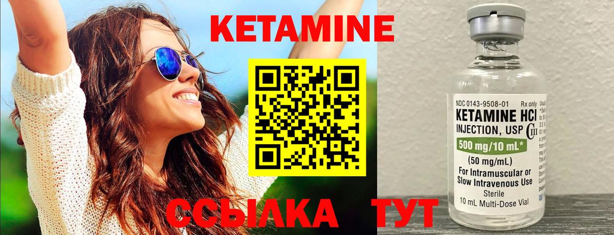 КЕТАМИН VHQ Вятские Поляны