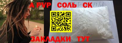 синтетический гашиш Шебекино