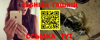 синтетический гашиш Шебекино