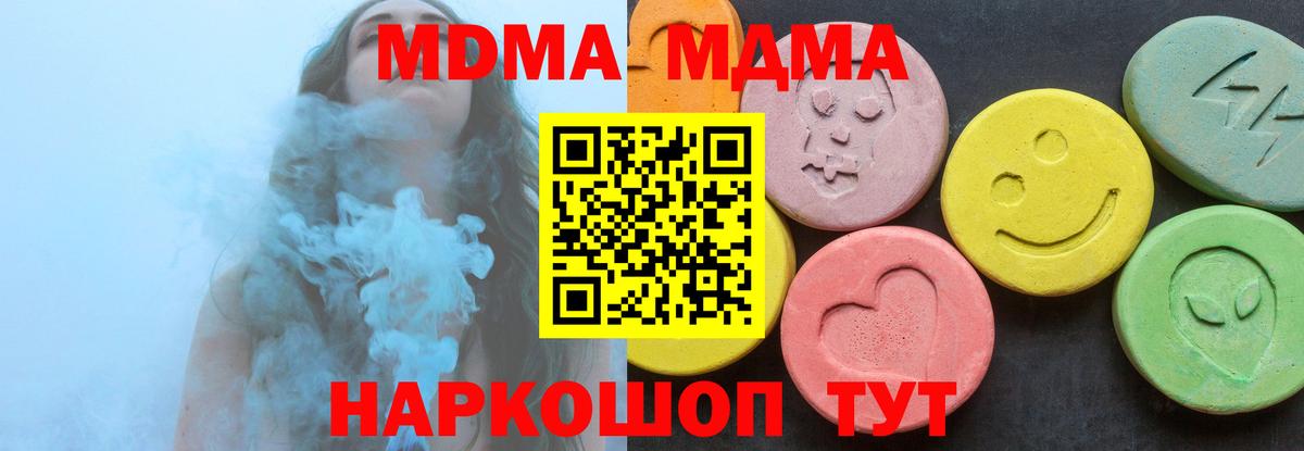 Вятские Поляны  MDMA VHQ  МДМА молли  Вход с VPN 