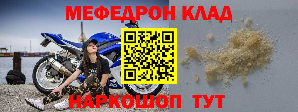 МЯУ-МЯУ  МЕФ  Вятские Поляны  Меф VHQ  Меф VHQ  Вход с VPN 