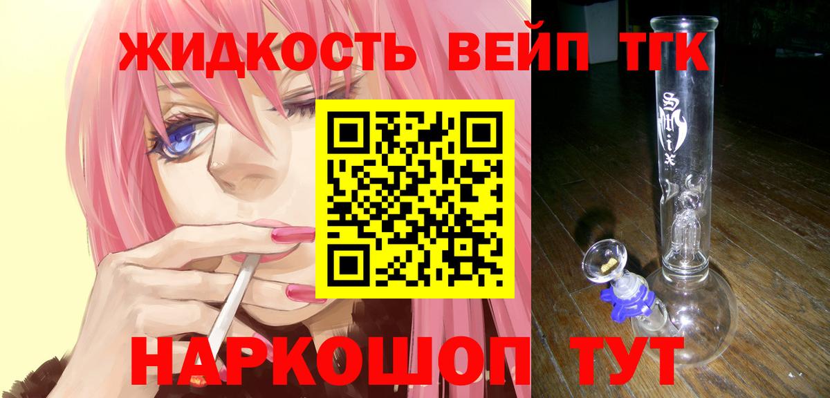 ТГК гашишное масло Вятские Поляны