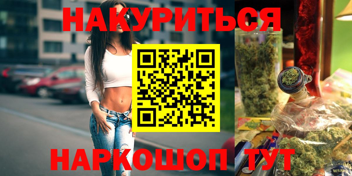 МАРИХУАНА марихуана Вятские Поляны