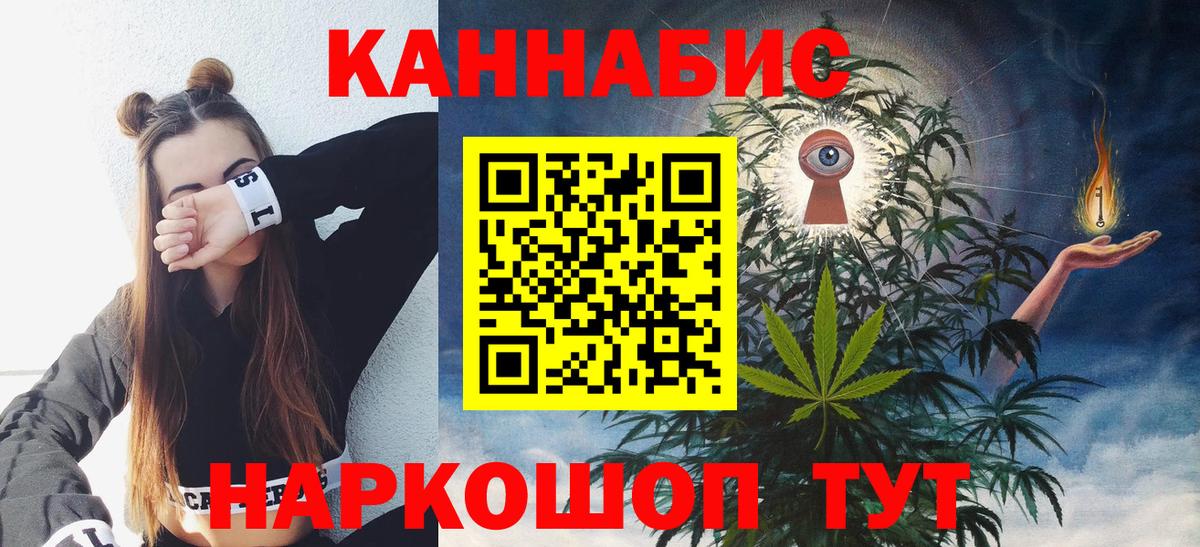 МАРИХУАНА LSD WEED  Канабис THC 21%  Вход с VPN  Вятские Поляны  Каннабис Ganja 